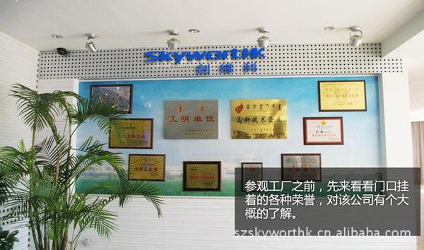 电器产品代理加盟深圳市创维科电子有限公司是一家集研发,生产,销售于